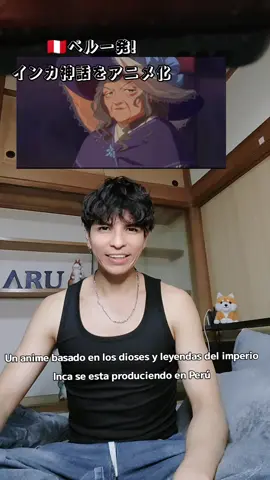 #海外 #ペルー #マチュピチュ  #ラテンアメリカ #Peru #🇵🇪 #Anime #Cultura  #mitologia #animeperuano  #diosesdelpasado @ninakamiestudio 