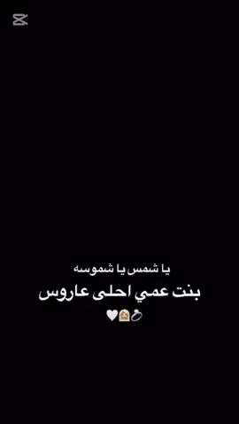 #خطوبه💍 #الغراب #fffffffffffffffffffffffffyyyyyyyyyyyyy #funny #fyp #yourbestshot #عروستنا 