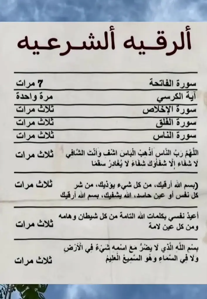 #for_you #تفسير_الاحلام #اقوي #علاج_طبيعي 