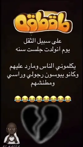 ‏ابتسم للناس واضحك للحياه  ‏لو تضيق اليوم قل بكره تزين ،،،