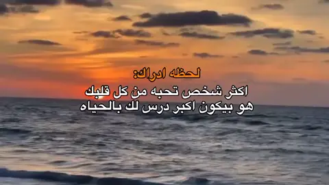 ❤️‍🩹 #هواجيس #اقتباسات #عبارات #fyp #foryou #اكسبلورexplore 