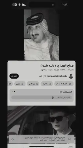 يأسه يأسه 😮‍💨💔 ' ' ' '#اعادت_نشر🔁 #صباح_العماري #مصطفى_الشويلي🎵🎬 #الحساب_محضور_ممكن_تسون_اكسبلور #موالات_حزينة_عراقية💔 #عود_عراقي_اصيل #عود_عراقي 