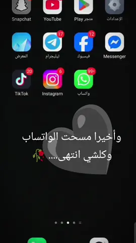 #CapCut #انتهى #حذف #الواتساب #كلشي_جديد_من_عنا_وبس😍😍 #راح #راحين_على_فينن #رامي_صبري #مافي_شي_مستاهل #بغداد #بغداد_العراق 