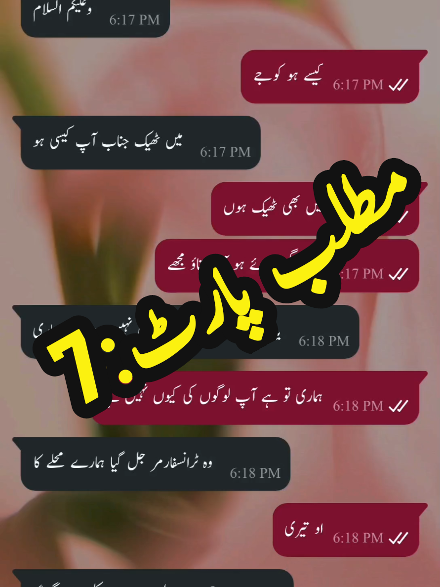 مطلب پارٹ:7 #unfreezemyacount #viwesproblem😌🙏💔 #follower🥺❤️ #foryoupage #foryoupage #illu #illu #whatsappchat #sadlovestory #standwithkashmir #burhantv #tiktokpakistan 