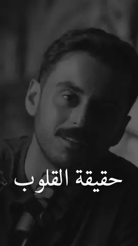 إن الله إذا أحب عبدًا كشف له حقيقة من حوله✨@مشاري بودريد#مشاري_بودريد #explor #explorepage  #fypage #fypシ゚ #viral #capcut #viralvideo #اكسبلور #tiktok #اكسبلورexplore #foryoupage #follow #like #لايك_فولو #تيك_توك #ايجابيات #المنافقين #تصميم_فيديوهات🎶🎤🎬 #podcast #تصميمي #tranding #trandingvideo #trendingtiktok #بودكاست #حبايب_قلب_مشاري #اقتباسات #خواطر #نصائح #ستوريات 