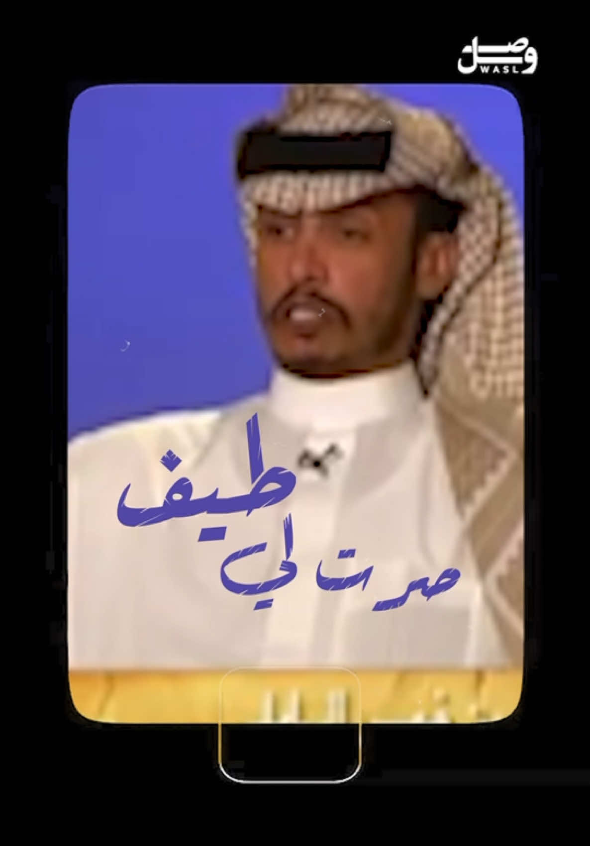 من أجمل القصايد اللي كلنا متفقين عليها للشاعر عبيد بن صويلح الهاملي الله يرحمه ويغفر له.. 