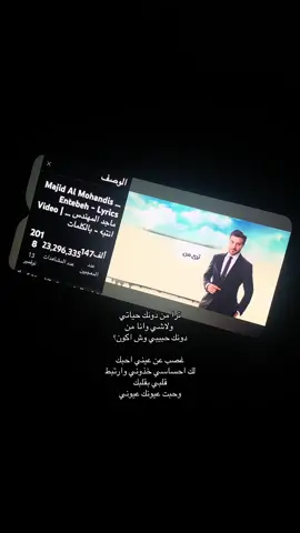 #fyp #foryou #foryoupage #ماجد_المهندس 