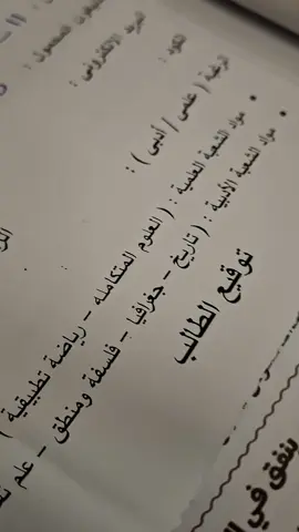 متتهورش متتهورش متتهورش ابو شيماء اتهور 😂 #علمي #اولي_ثانوي #viral #foryou #fyp 