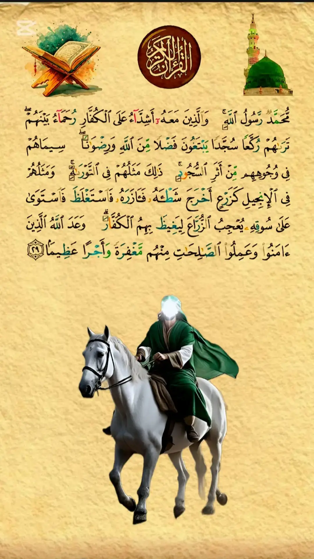 #القران_الكريم #قران_كريم 