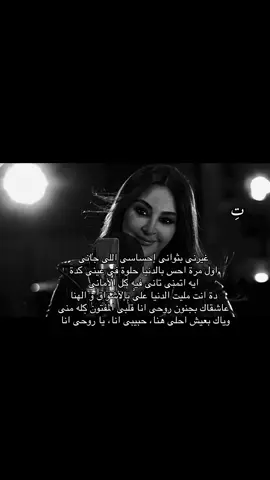 #تِ #اجمل_احساس #اليسا 