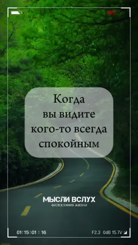 Будьте осторожны с такими людьми💯☝️ #мысливслух  #цитатысосмыслом  #философия  #👍👍👍  #🙏🙏🙏  #💯💯💯  #❤️❤️❤️ 