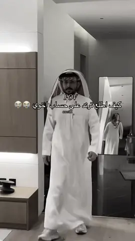 🤣🤣🤣#explore #fyp #foryou #مشاري_العتيبي #fap #rooq #a #qu #us #روق #عتيبة #اصدقاء_مشاري #اصدقاء_مشاري_العتيبي 