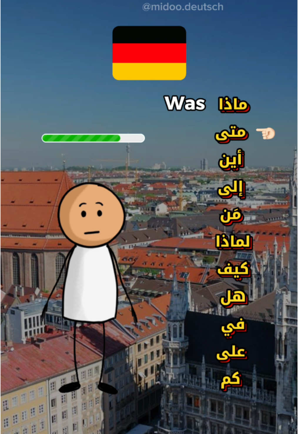 كم عدد الإجابات الصحيحة التي حصلت عليها؟ #اللغةالالمانية #تعلم_اللغة_الالمانية #تعلم_الالمانية #fyp #المانيا 