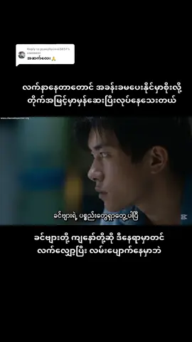 Replying to @pyaephyowai3037 #fypシ゚ #fyppppppppppppppppppppppp #fypシ゚viral #movie #movieclip #crdvideo #action #kmovie #မြန်မာစာတန်းထိုးဇာတ်ကားများ #ကိုးရီးယားဇာတ်လမ်းတွဲ #niceview 