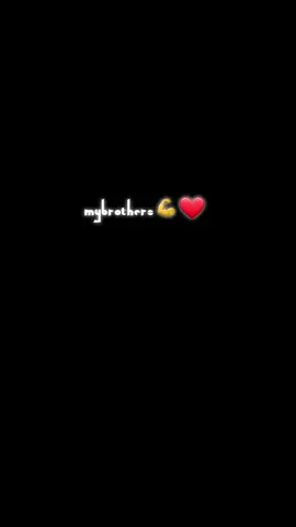 ወንድሜ ♥