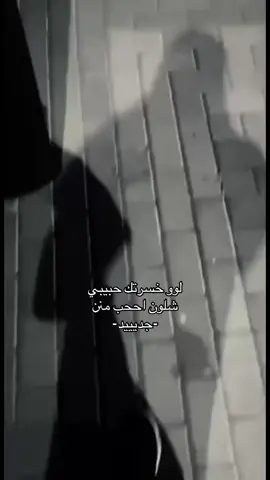 #fyppppppppppppppppppppppp #لازم_يطلع_اكسبلوور #explor #Riyadh #هواجيس #ماجد_المهندس 