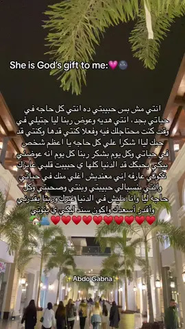 انتي مش بس حبيبتي ده انتي كل حاجه في حياتي بجد، انتي هديه وعوض ربنا ليا جتيلي في وقت كنت محتاجلك فيه وفعلا كنتي قدها وكنتي قد حبك لياا شكرا علي كل حاجه يا اعظم شخص في حياتي وكل يوم بشكر ربنا كل يوم انه عوضني بيكي بحبكك قد الدنيا كلها ي حبيبت قلبي عايزك تكوني عارفه إني معنديش اغلي منك في حياتي وانتي بنسبالي حبيبتي وبنتي وصحبتي وكل حاجه ليا وانا مليش في الدنيا غيرك وربنا يقدرني وأقدر أسعدك واكون سند ليكي ي بنوتي ♥️♥️♥️♥️♥️♥️♥️♥️♥️♥️🫂🏡#حبيبي❤️ #حبيبتي_وروحي🤍💕🤍 #رومانسي #قدرو_التعب🎥❤🔥 #مدينه_بدر_ارض_الابطال🦁🔥 #حلوان_بلدنا⚔️🔥🥷 #مشاهير_تيك_توك_مشاهير_العرب #لايك_متابعه_اكسبلور #الشعب_الصيني_ماله_حل😂😂 #فولو🙏🏻لايك❤️اكسبلور🙏🏻🌹💫 #شجعوني_لكي_استمر👆👍🏻😘 #حبيبي❤️ 