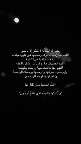 #صدقه_جاريه #قران_كريم #انا_لله_و_انا_اليه_راجعون 