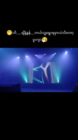 🤗ရှုပ်ပါတယ် ရွေးရခက်နေရင်ပေးစားလိုက်တော့မယ်🤪 #ဘစိကိုသွားတိုင်တဲ့သူနာ့ချစ်သူ🤔 @7r1pl3._.n @Chimon Wachirawit #Onmnanon #Ohmpawat #nanon #Chimo #ONfanဆို❤ပေးခဲ့ကွာ🤭 #onကိုvoteပေးကြအုံးနော်ချစ်တို့😘💚❤️ #မင်းတို့အသဲပေးမှရမဲ့သူပါကွာ🥺❤️ #5555555555555555555555555555555555ตลก #ငါတင်ချင်ရာတင်မယ်ရောက်ချင်တဲ့နေရာရောက်စမ်း🤭 