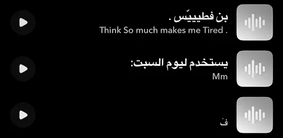الساوند مطلوووب 🤷🏻‍♀️. #هواجيس_الليل⬛ #ساوند #مليون #صوتيات_سناب #تيك @TikTok  #هواجيس_الليل #صوتيات #ساوند #ملايين_مشاهدات #مليون_مشاهدة❤ #مليون #pov #هواجيس 