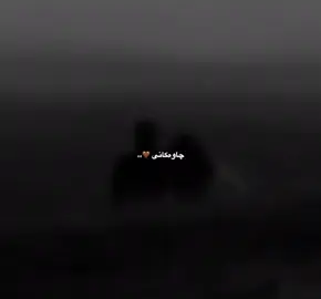 Chawakany 😍🤎#حسبی_الله_ونعم_الوکيل #🖤🥀 #foryouuuu #fyp #D4n1y #account #dany #hawlerakam #foryoupage #kurdistan #fyppppppppppppppppppppppp @TikTok 