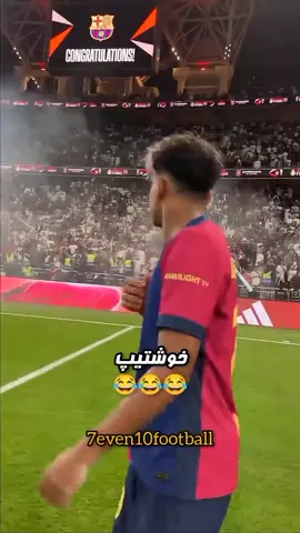 خوش تیپ 🤣🤣