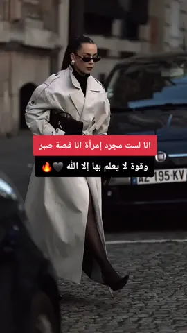 #كبرياء_انثى🔥العقرب🦂  #عبارات_غرور_وكبرياء_انثى😌  #دعمكم_لكي_استمر❤ 