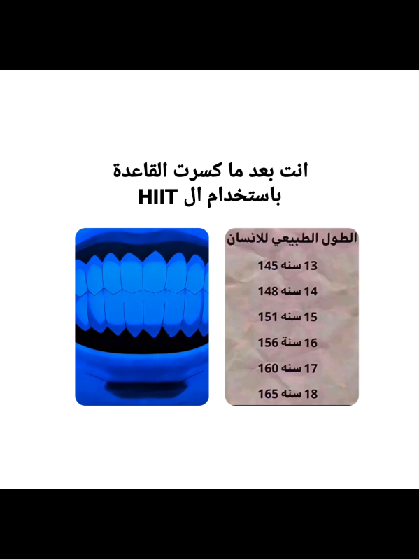 التمارين عالية الشدة يمكنها زياده هرمون النمو من 400% الي 2000% #هرمون_النمو #ارجيفيت_فوكس #ارجيفيت #الطول #زيادة_الطول #قفز_الماساي #hiit 
