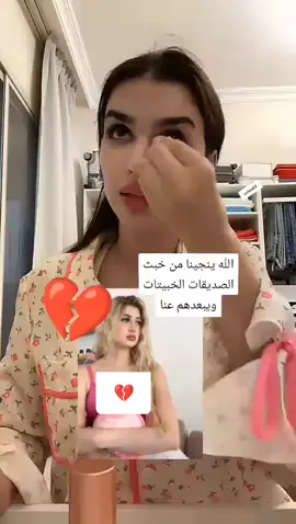 مش أي وحدة تقولو عنها صديق💔 @دودو العنيده @missdouaa  #missdouaa #missdouaa #missdouaa1 #ميس_دعاء_خط_احمر #مسدعاء #missdouaaofficiel_جيش #missdouaaofficiel #انا_وانتو_وبس #دودو_العنيدة #مشاهير_تيك_توك #tiktok #trending #viralvideo #foryou #fyp #foryoupage #الشعب_الصيني_ماله_حل😂😂 #مالي_خلق_احط_هاشتاقات #ترند #تصميمي #فعاليات #missdouaa1 #missdouaa 