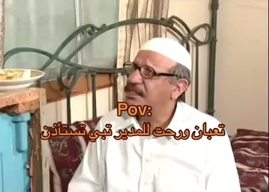 #الشعب_الصيني_ماله_حل😂😂 #مالي_خلق_احط_هاشتاقات #اكسبلوررر #pageforyou #flypシ #طاش_ماطاش #السعودية🇸🇦 #الرياض #explore #trend #tiktok  ‏#foryou #القصيم #تيك_توك 
