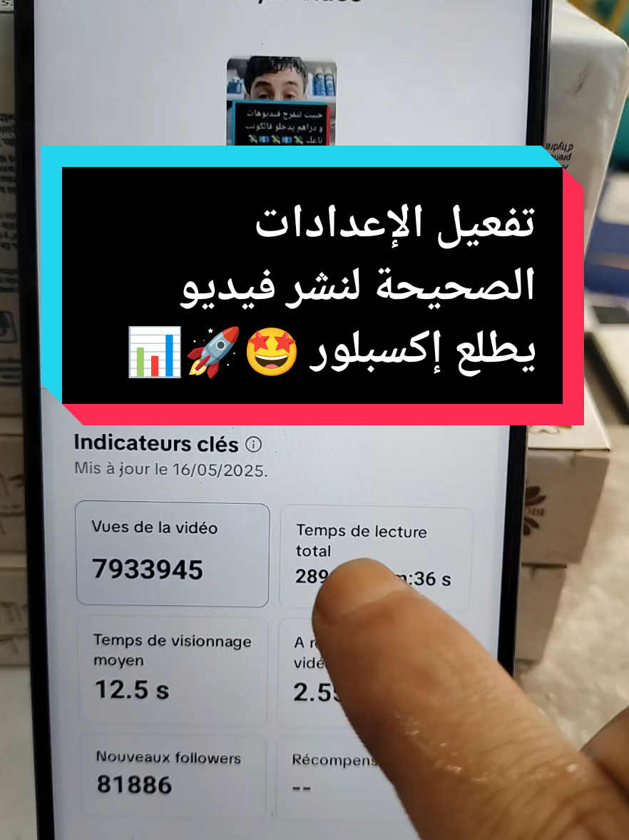 #creatorsearchinsights #vira #viral #viralvideo #astuce  #tiktokviral  #الشبل_الداعم  تفعيل الإعدادات الصحيحة لنشر فيديو يطلع إكسبلور🤩🚀🚀🚀🚀 @★🅺🅷🅰🅻🅸🅳 🅰🅲🅰🅳🅴🅼🆈★ @꧁Khalid🚀يدعمك꧂ @꧁Khalid🚀يدعمك꧂ @꧁Khalid🚀يدعمك꧂ 