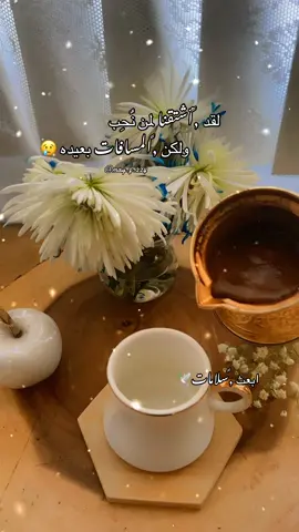 سلامات ابعثها لامي الغاليه وخواتي واخواني البعيدين عني ربي يجمعني فيهم🕊️🕊️#explore #قهوتي_معشوقتي #اغاني_عراقيه #viralvide #coffee 