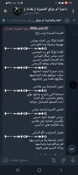 #يامولاتي____يازينب #ياام_البنين #الامام_العباس_عليه_السلام #يامولاي_ياعلي♡اكتب♡ياعلي #اللهم_صل_على_محمد_وآل_محمد #اكسبلورexplore #يازهراء_اغيثينا #عراق_الحسين #CapCut #😭😭 