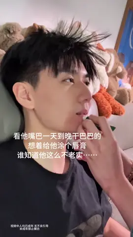 iya iya deh serah aja lah.#bxb #boyfriend #boyslove #douyinbl 