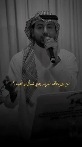 وجاي تسأل عن خفوقي ؟ #فؤاد_عبدالواحد #قلة_ادب 😔🖐🏻  . . #