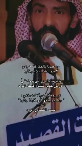 #محمد_الشمالي #يام #ال_مره #pyfツ 