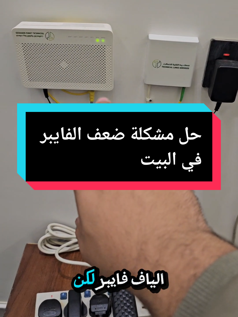 📍للطلب والاستفسار 0537897110 او 0539600480 او عبر متجرنا الالكتروني عنوان الشبكات #السعودية #حلول_الانترنت #متجر_عنوان_الشبكات 