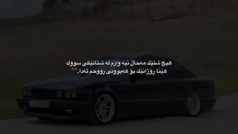 #foryou #fyp #tiktok #foryoupageofficiall #bmw #tiktokviral #edit #xoshnaw #foryoupage #bmwmotorsport #edits 