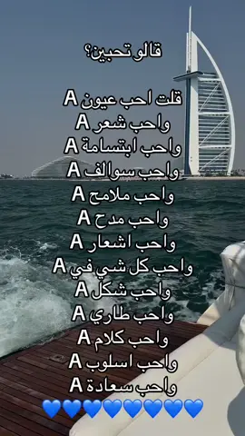 احبهااا كلهااا🥺🥺💙💙💙💙 A💙💙