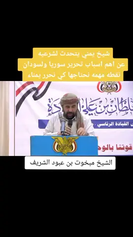 #اليمن #سوريا #مارب #السعوديه #السودان #الوطن_العربي #صنعا #اليمن🇾🇪المملكة🇸🇦
