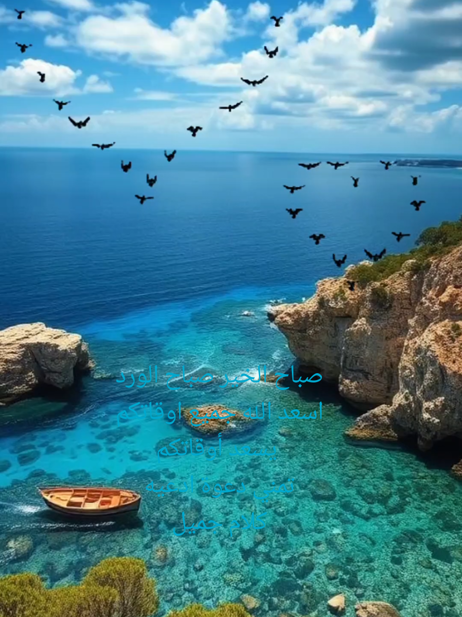 صباح الخير صباح الورد يسعد اوقاتكم دعاء امنيه 🌹🌸🌺🙏🤲☺️🥰🌷  وأسعد الله جميع  أوقاتكم بكل خير وبركة. أسأل الله أن يجعل جميع أوقاتكم عامرة بالطمأنينة، وأن يرزقكم سعادة لا تنتهي وفرح لا يغيب #صباح_الخير 😊❤️❣️🫵🌞💯💐 #صباح_الورد 💋😘☕🥰😍🤩😘 #مساء_الخير ☺️😊😚🎶🩷💛💚 #مساء_الحب_والسعاده  #دعوه_من_قلبك  #رساله  #دعاء  #امنيه  #اهداء  #اهداء_خاص  #اكسبلور  #فيرال  #تيك_توك  #نهركم_سعيد🌷⛅ 