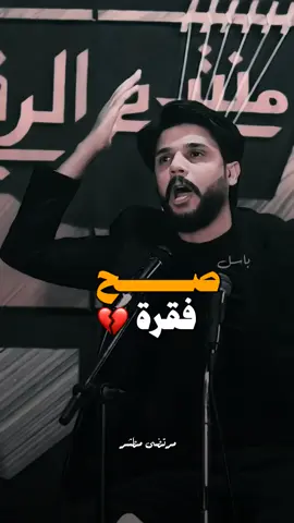 صح فقرة ولكن ما انطخ راس