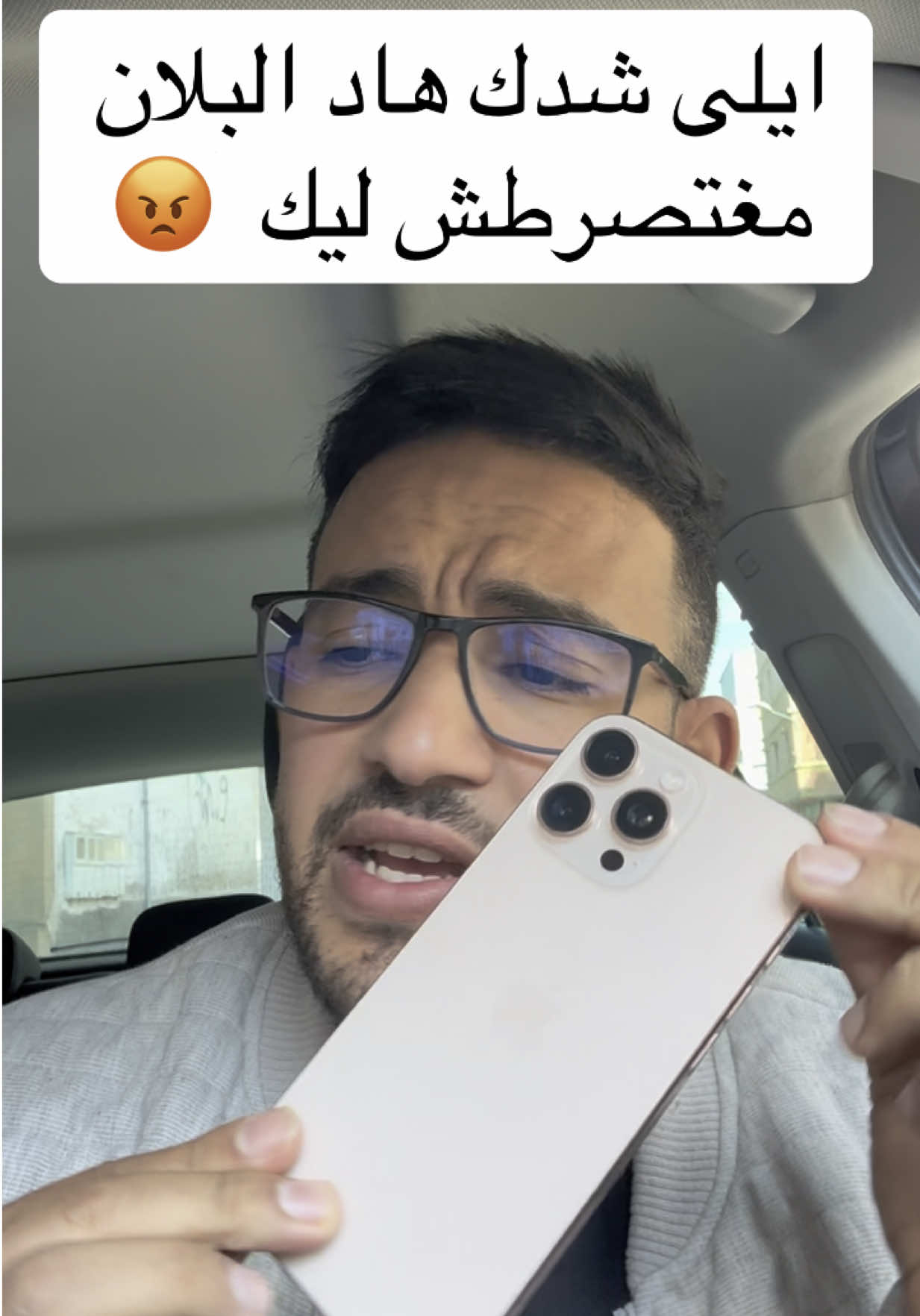 #apple #ios #android #zaydoun_technology #applecare #sma #iphone #algerie🇩🇿 #maroc 