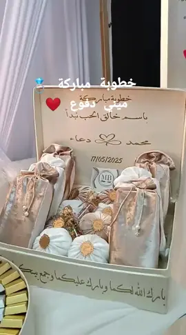خطوبة مباركة محمد💍دعاء❤️🌹✨ للطلب أو الإستفسار تواصلوا معنا 0679599248 #خطوبة #اكسبلور #mariage💍 #المغرب #مالي_خلق_احط_هاشتاقات🧢 #المغرب #مالي_خلق_احط_هاشتاقات🧢 #المغربيات_أجمل_نساء_الكون🇲🇦مغربية #morocco🇲🇦 #دفوع_المغربي🇲🇦_أصيل #fypシ゚viral #tanger_city #طنجة #