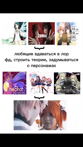 все новеллы в моем тгк #sayanouta #ddlc #zenoremake #youandmeandheralovestory #oneshot #blacksouls 