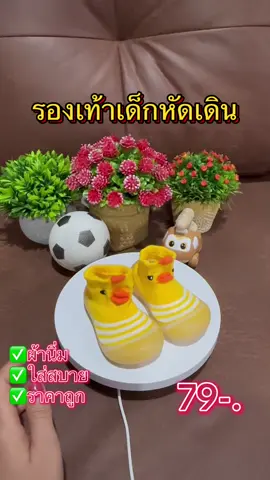 รองเท้าหัดเดิน #รองเท้าเด็กน่ารัก #ของดีราคาถูก #ของดีบอกต่อจ้า #เทรนวันนี้ 