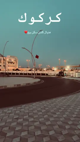 #كركوك_محافظه #تصاميم_فيديوهات🎵🎤🎬 #شعب_الصيني_ماله_حل😂😂 #متابعه_ولايك_واكسبلور_احبكم 