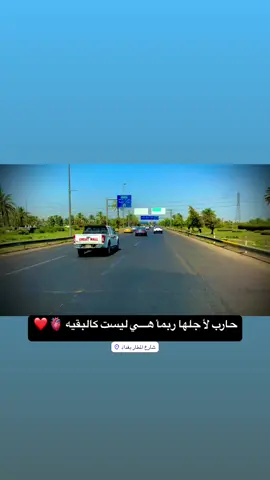 حارب لاجلها ربما هي ليست كالبقيه 🫀❤️#الايك #للفيديو 