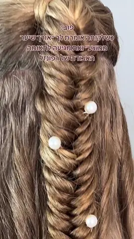 אורך שיער ממוצע 😅