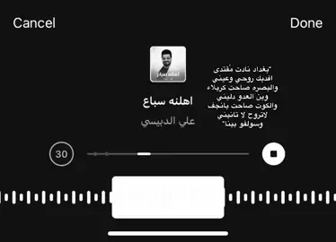 #ستوريات #كتابات #عبارات #fypシ゚viral #اكسبلورexplore #غيث_صباح 